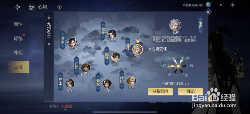 剑侠世界3心境攻略