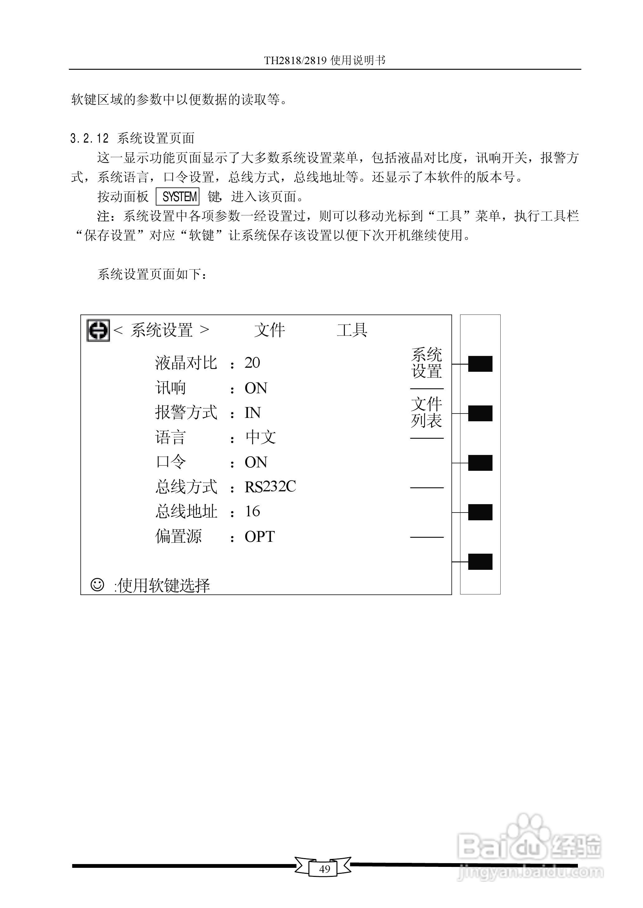 TH2818/TH2819数字电桥使用说明书:[6]