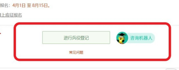 兵役登记证明怎么弄
