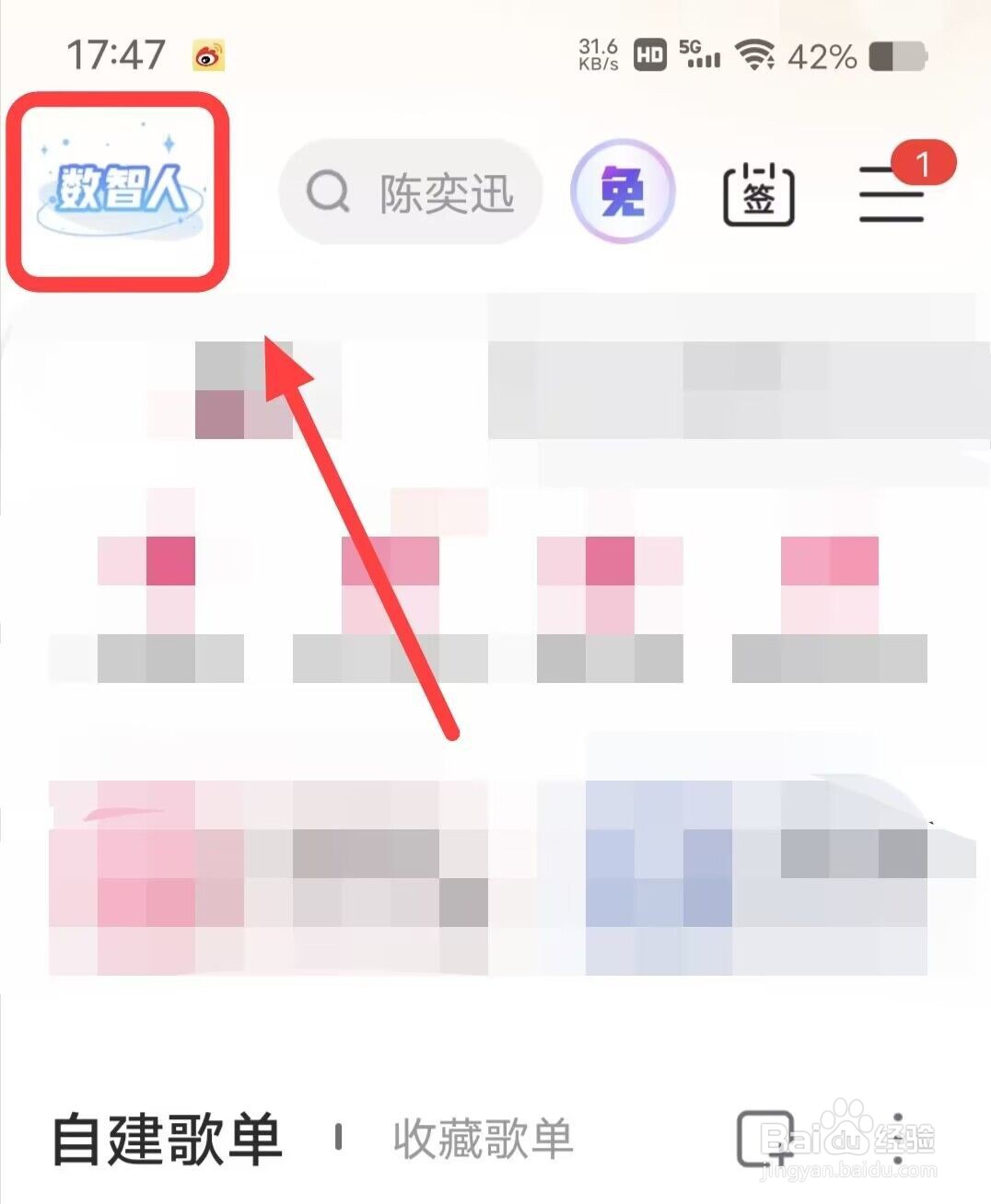 如何下载数智人表情？