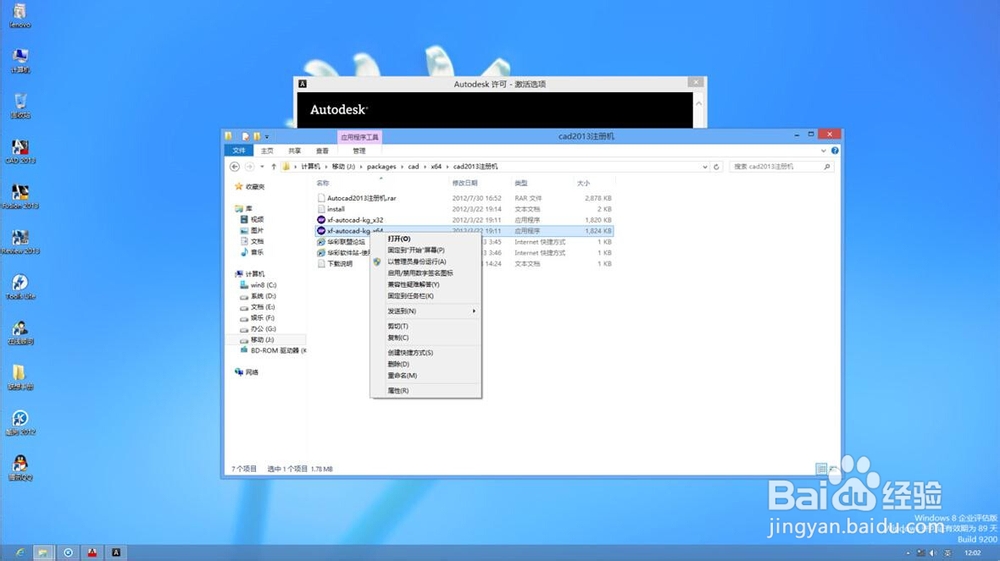 ​c​a​d​2​0​1​3​安​装​教​程与方法