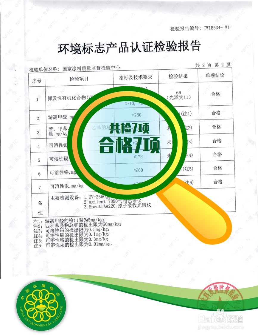 养殖漆的涂料规范