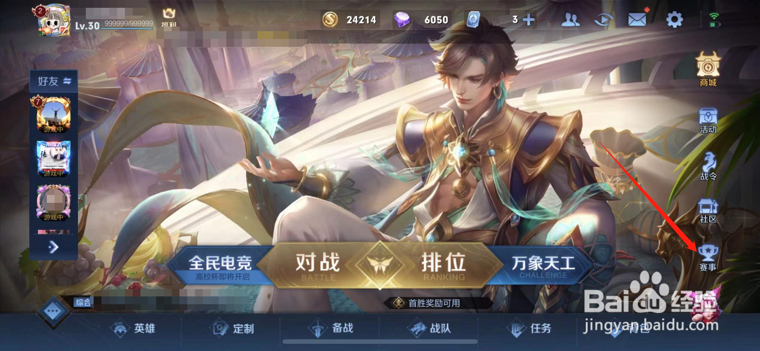 王者荣耀挑战杯是什么