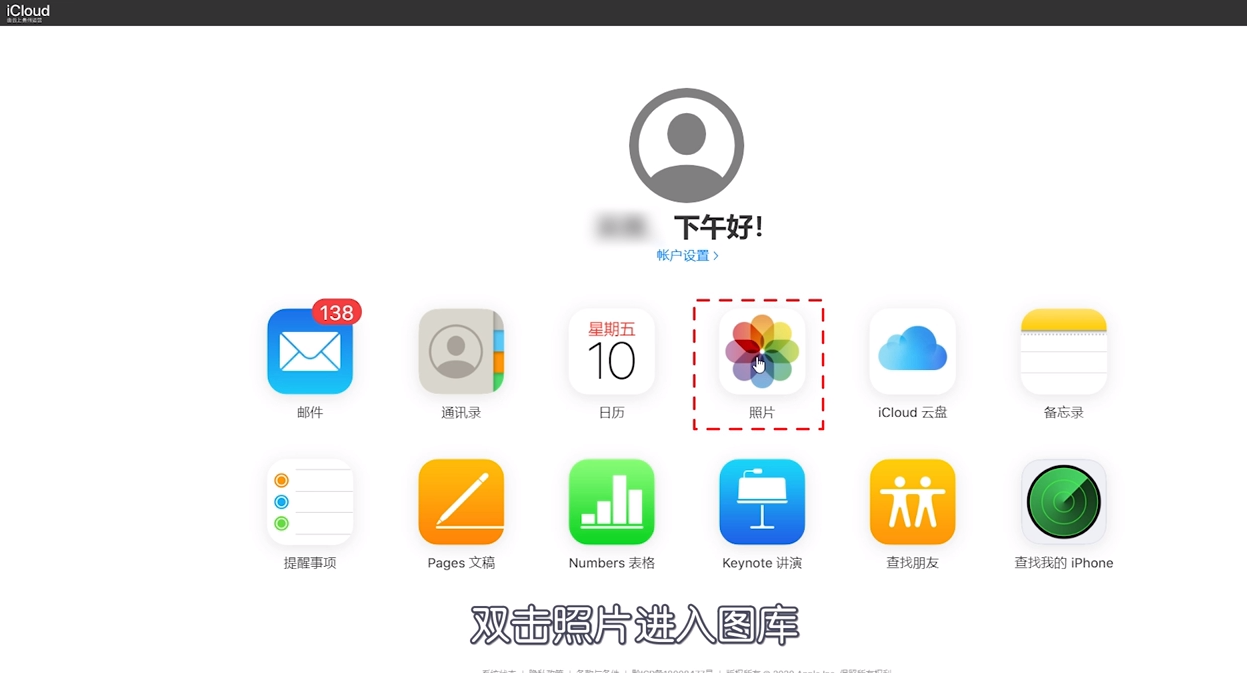 ipad删除的视频怎么恢复?