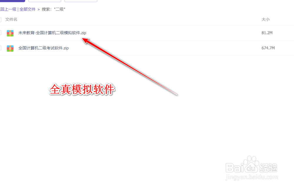 如何准备全国计算机二级考试office
