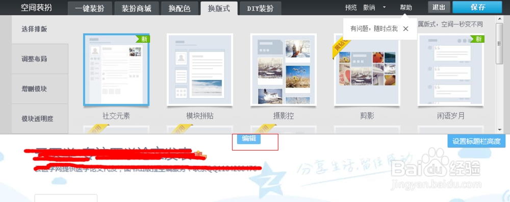怎么让百度收录我的qq空间