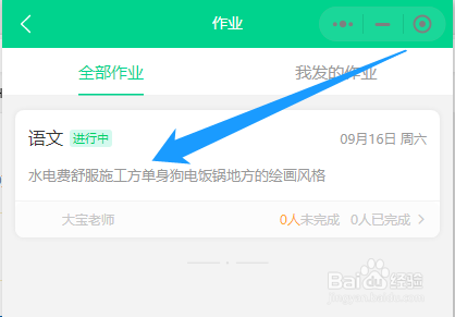 如何将班级帮的班级作业统计数据导出来