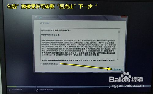 教你安装Win8免费正式版操作系统