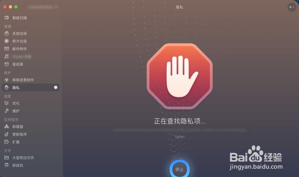 如何用cleanmymac清理safari浏览器