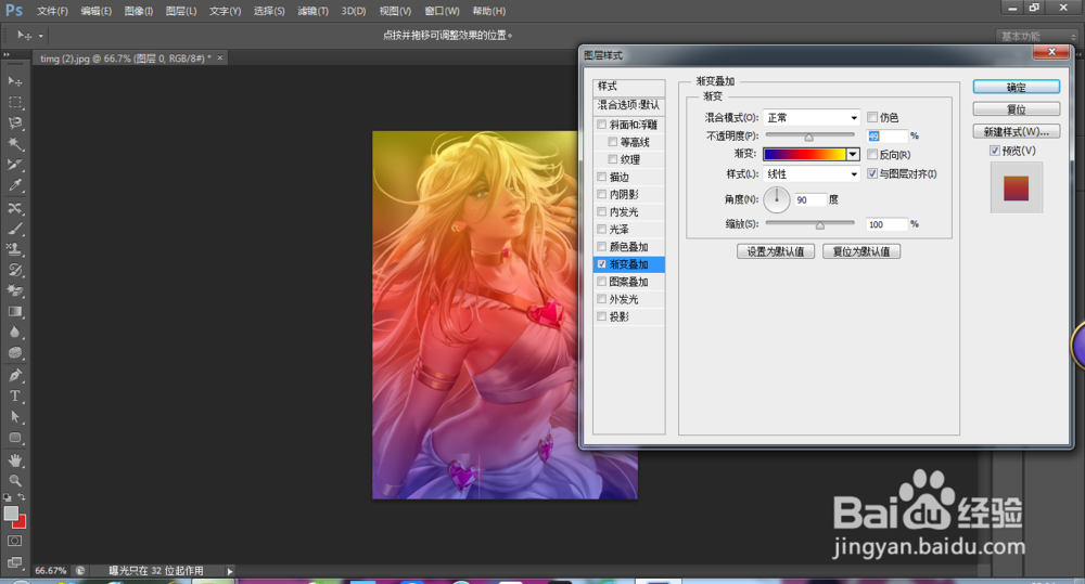 Photoshop中颜色、渐变、图案叠加