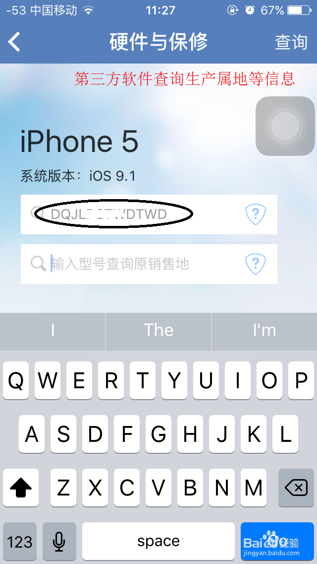 iphone5如何辨机真伪或翻新机