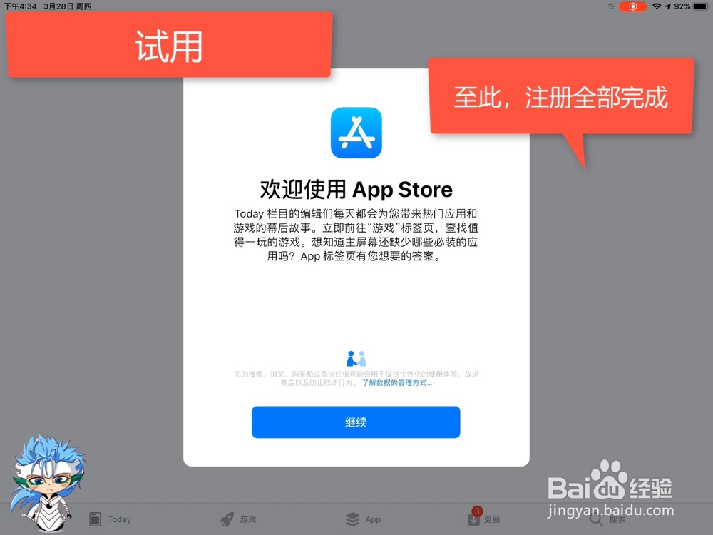 如何创建Apple ID - U.S.（视频、原创、通用）