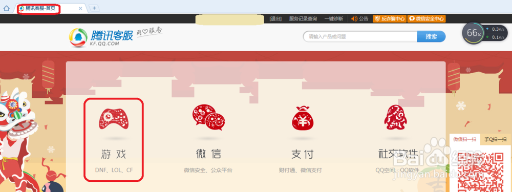 将QQ宠物关闭的方法
