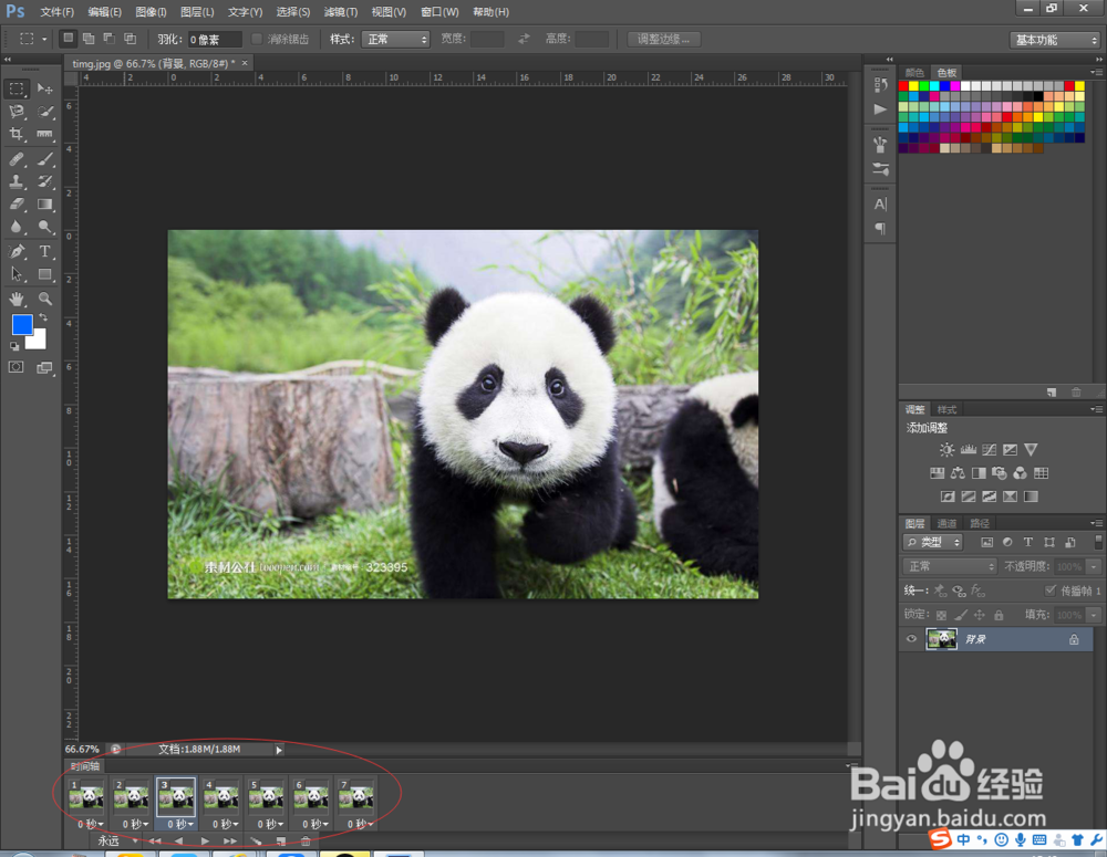 如何用PS制作GIF动态图片