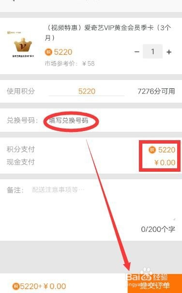 拿到免费爱奇艺会员的方法有哪些
