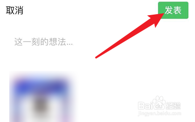 Soda苏打怎么分享到朋友圈