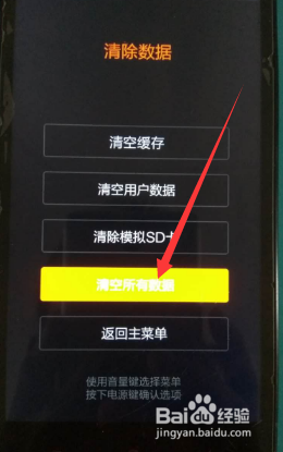 小米手机消除锁屏密码方法