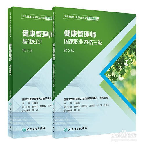 安徽健康管理师报名条件