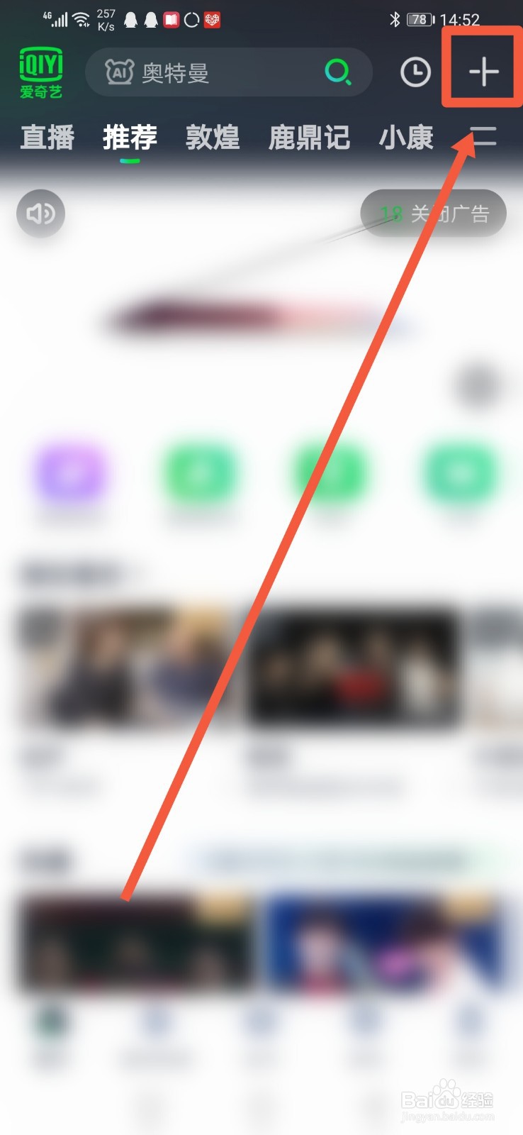 爱奇艺怎么发布作品？