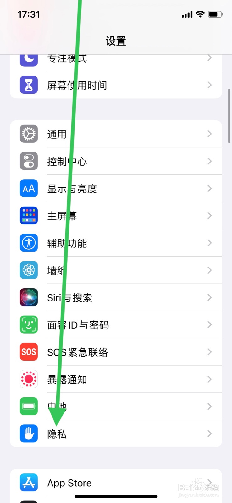 iPhone手机相机怎么关闭“民生银行”app使用