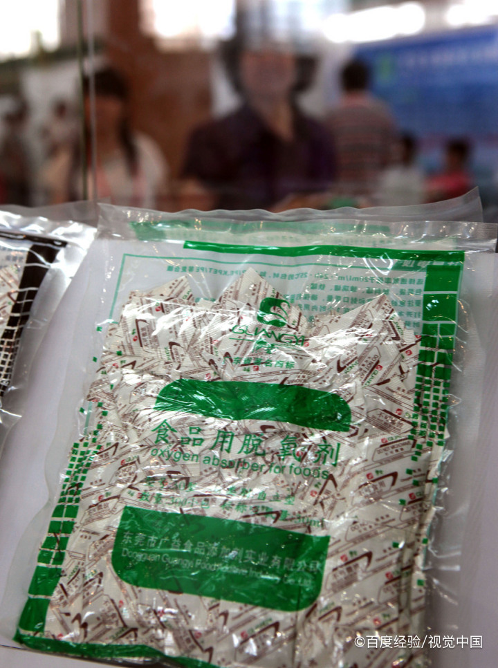 脱氧剂怎么保存