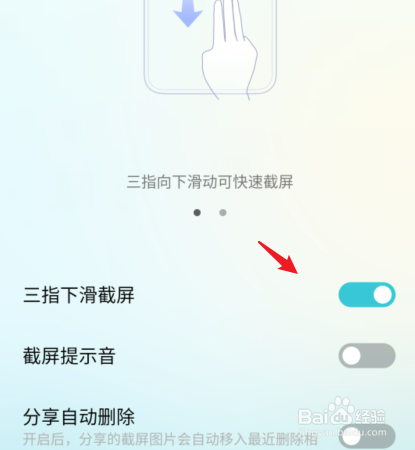 vivo怎么截屏手机屏幕