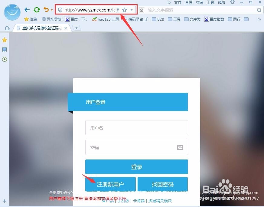 验证码接收工具怎么用