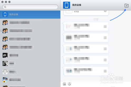 Mac怎么把照片传到iPad上?