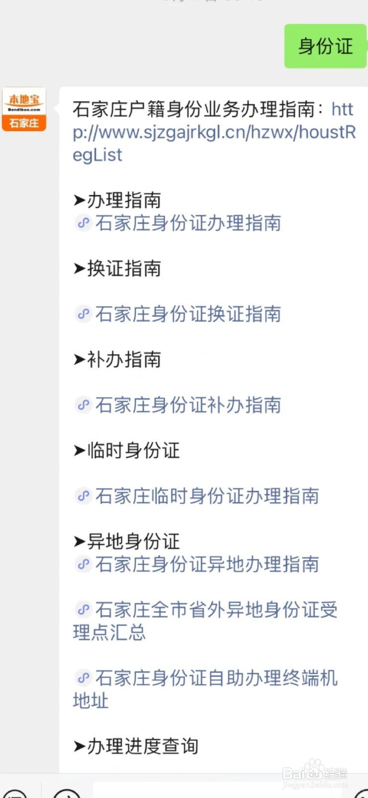 在外地身份证丢了怎么补办