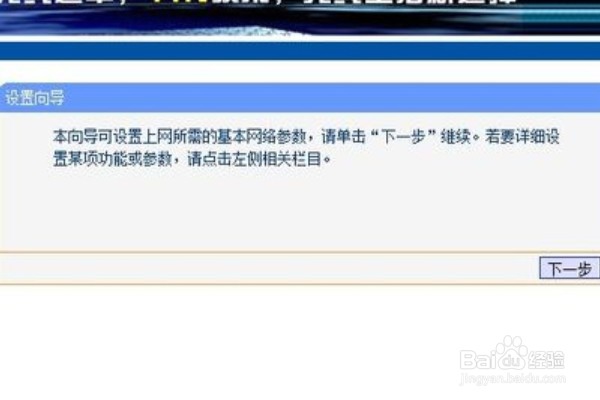 无线路由器怎么设置？