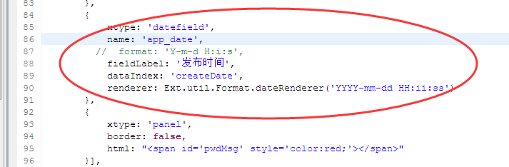 extjs3.4时间格式问题