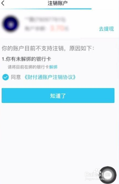 QQ如何修改实名认证信息