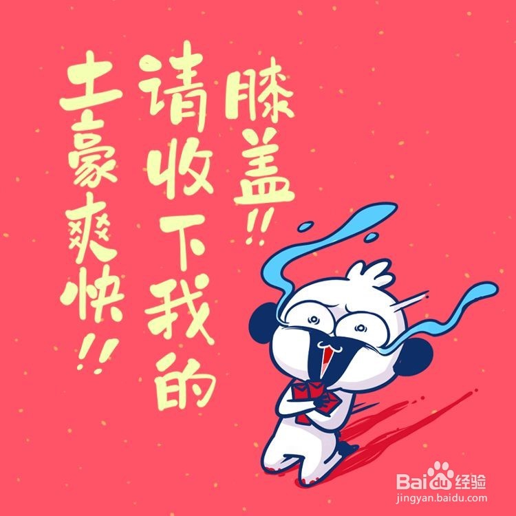 QQ如何录视频向好友讨红包