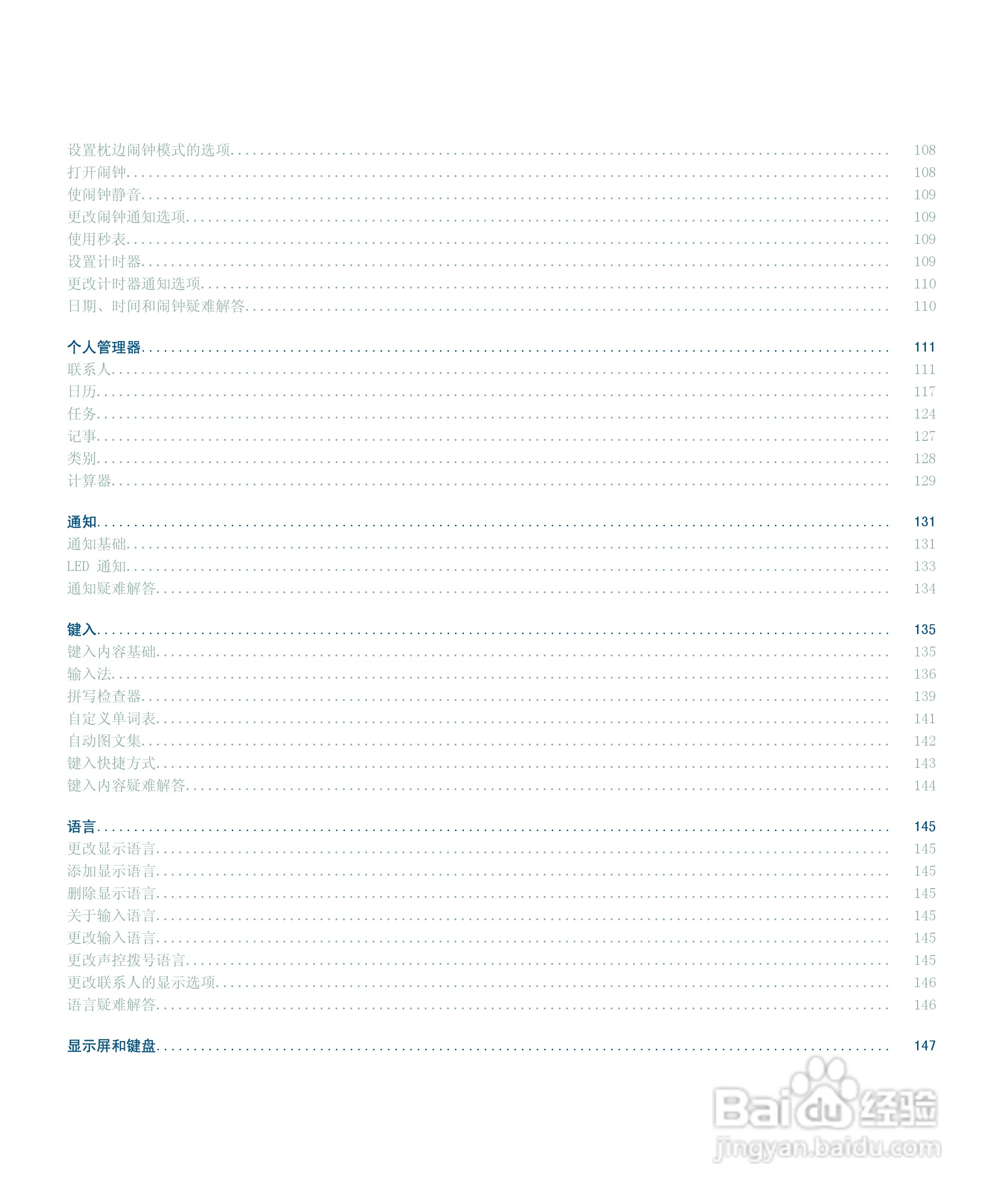 黑莓9500手机使用说明书:[1]