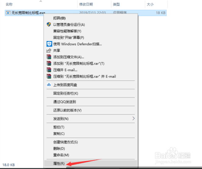 如何给软件添加权限