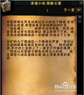 魔兽世界搞怪传统：[1]潘达利亚
