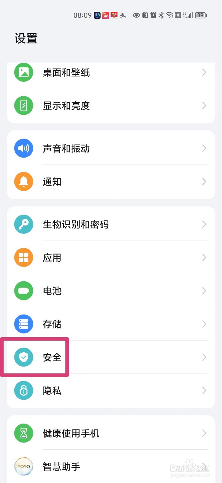 荣耀手机的地震预警在哪里打开