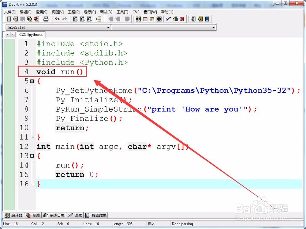 c 调用python 怎么调试