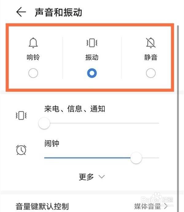 mate40e怎么设置振动