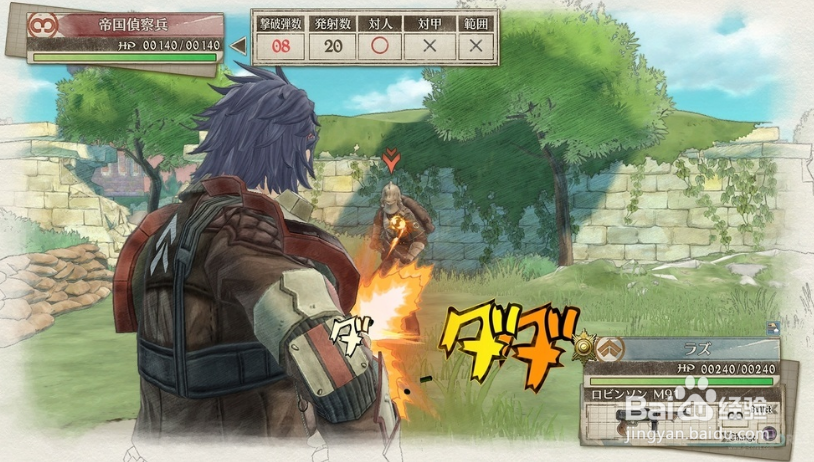 《战场女武神4》战斗系统