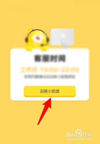 玩吧如何联系客服？