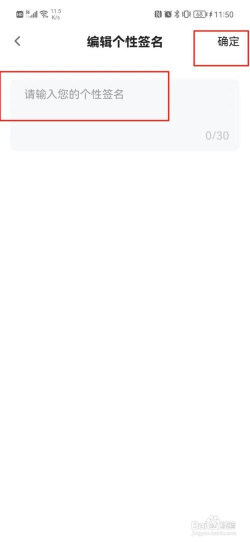 知聊APP设置个性签名怎样操作？