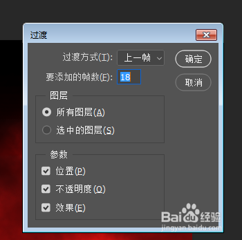 photoshop怎么新制作火焰动态效果PS操作方法