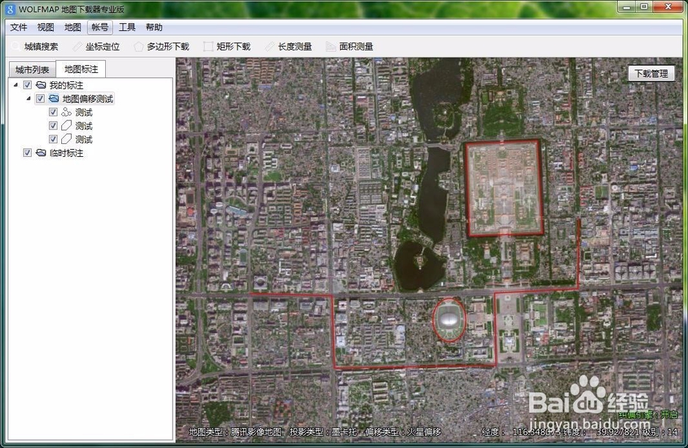 百度、搜狗、高德、腾讯地图纠偏,完美处理偏移