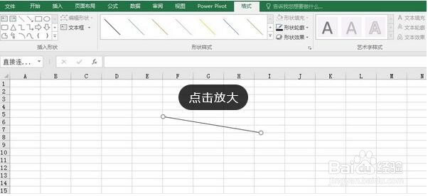 办公软件Excel如何画画