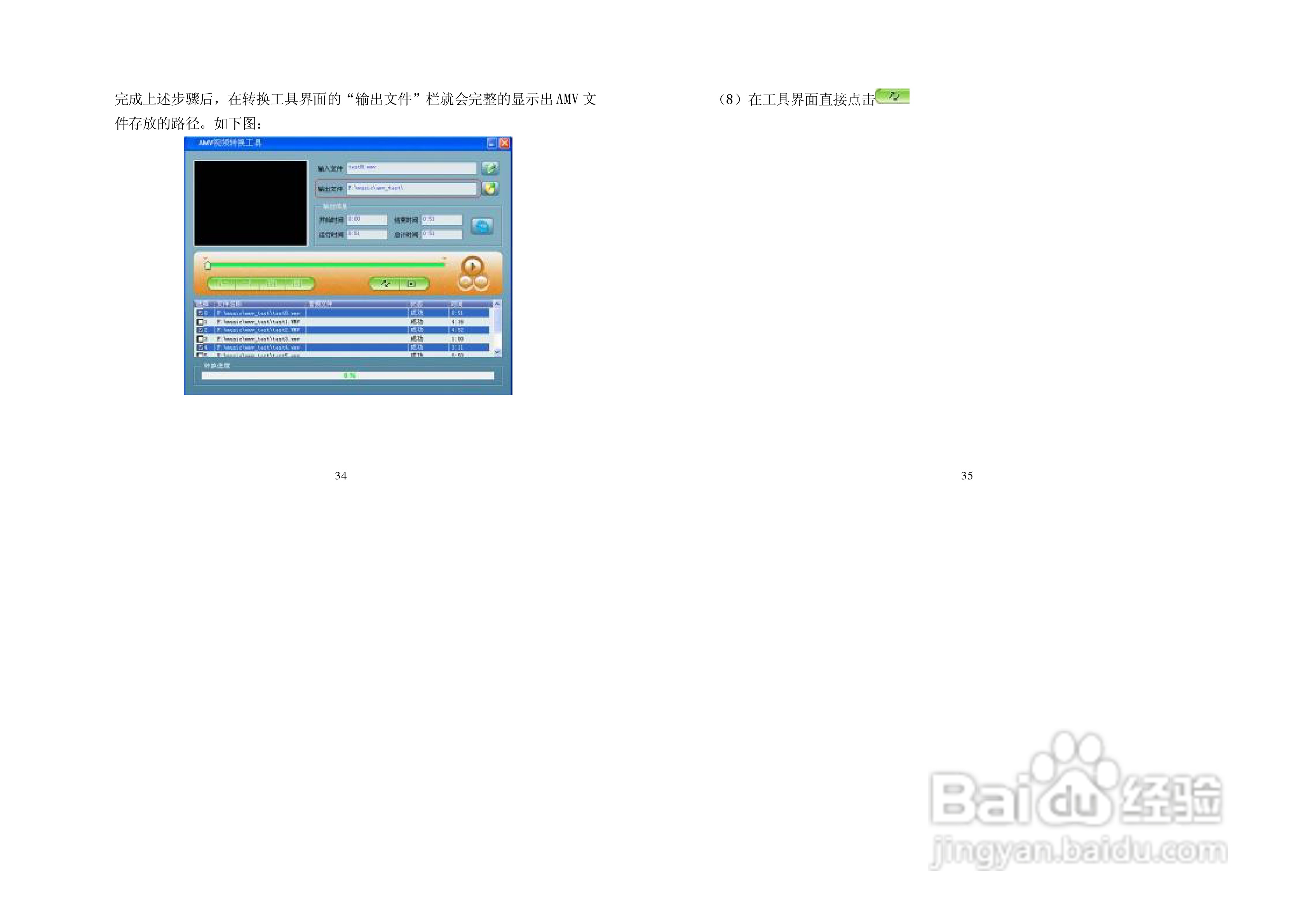纽曼M560型MP3播放器使用说明书:[2]