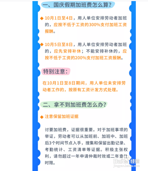 2020中秋加班工资如何计算