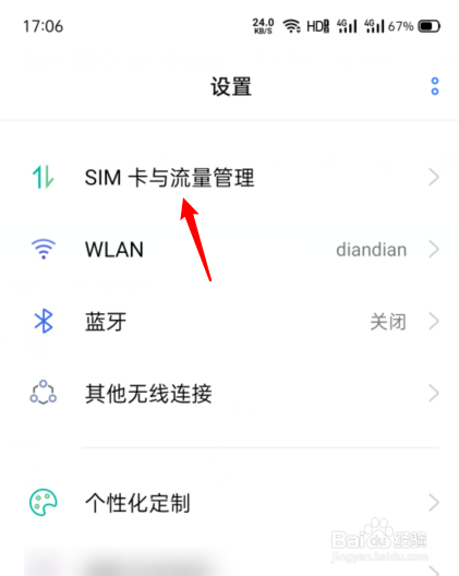 oppo怎么查自己的手机号