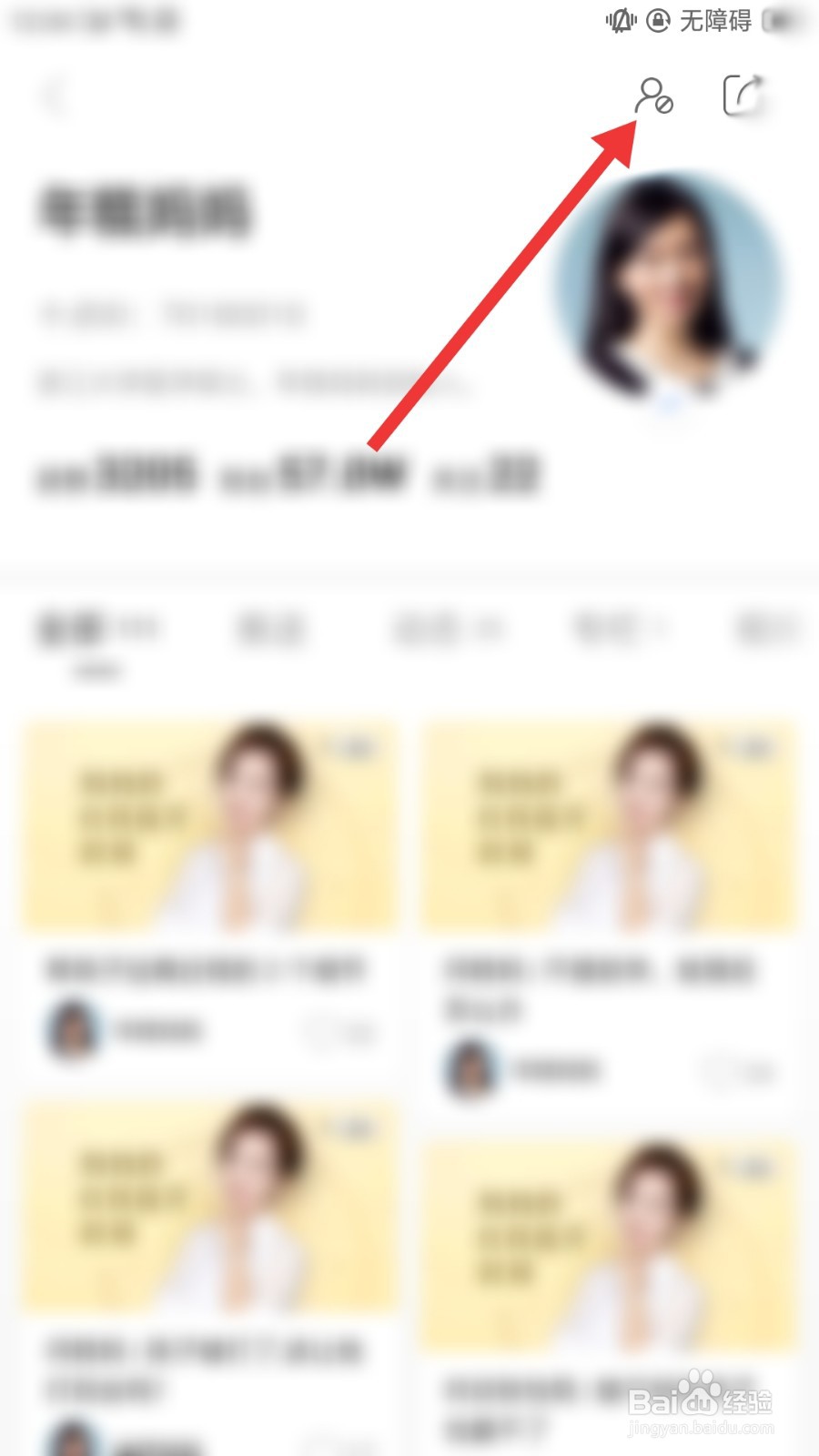十点读书怎么拉黑关注的用户