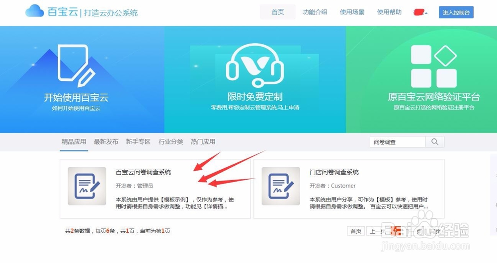 免费的问卷调查系统的搭建和开发流程?
